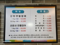 양선민참숯불풍천장어
