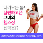 머슬업피트니스 헬스&필라테스 갈매역점