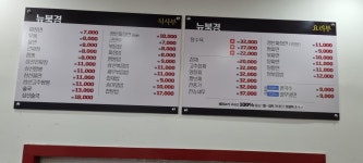 뉴북경