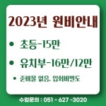 꽃노랑그림미술교습소