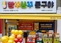 빵꾸똥꾸문구야 김포풍무양도초점