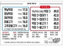 옛날막창 안산중앙동본점