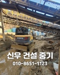 안성신우건설중기