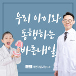 바른내일치과교정과치과의원