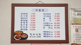 청해식당