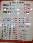 경원식당 민락