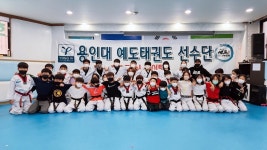 용인대예도태권도 신구로관