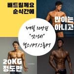 트랜스바디짐 주례점