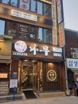 이자카야나무 시청점