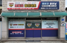 911보일러할인마트 천안지점