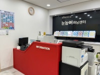 눈높이러닝센터 남산학원