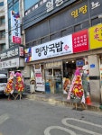 대한민국 명장이 만든 명장국밥 두정점