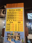 장군숯불갈비