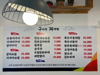 구이랑 찌개랑