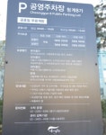 청계8가노상주차장