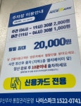 부천 상동타운 주차장