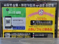 씨유펫 천안불당점