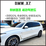 맥스카랜드