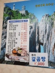 홍가네가마솥곰탕