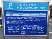 태화강역제2주차장