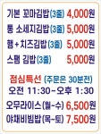 더맛꼬마김밥