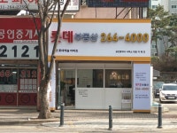롯데부동산공인중개사사무소
