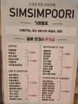 북카페 심심푸리 보령동대점