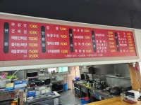 짬뽕다방