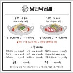 낭만낙곱새 본점