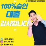 SB파이낸셜대부