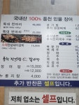 풍천장어랑갈비랑