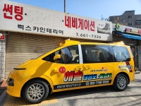 해솔태권도 & HS유아체능단
