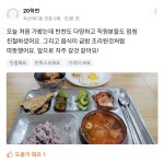 참좋은식당