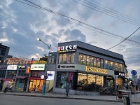 대문오리집