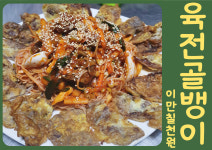 통통포차