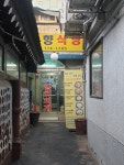 고향식당