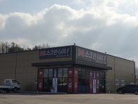 일동SG스크린골프