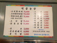 먹골농장 양주본점