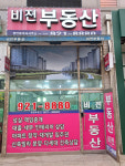 비젼공인중개사사무소