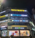튼튼잇몸치과의원