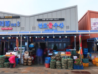 팔도굴수산