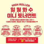 하이롤러 홀덤펍 김포구래점