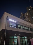 양쌤수학교습소