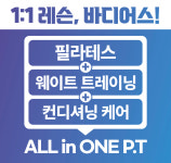 바디어스 피트니스 & PT