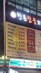 한돈참숯꼬기