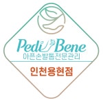 샵네일 페디베네 용현점