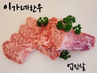 이가네족발