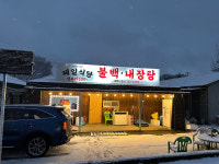 제일식당