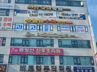 초일류수학학원