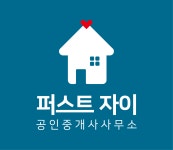 영종하늘도시퍼스트자이공인중개사사무소